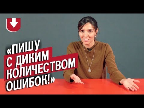 Видео: Дислексики | Неудобные вопросы