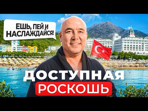 Видео: Nirvana Dolce Vita - Честный обзор отеля 2025 Турция во всей Красе! Ешь, Пей и Наслаждайся!