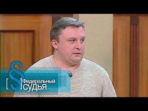 Видео: Федеральный судья: Старость Чичикова