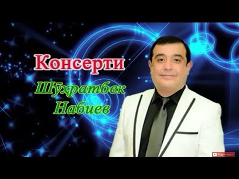 Видео: Шухратбек Набиев - Shuhratbek Nabiev Full HD