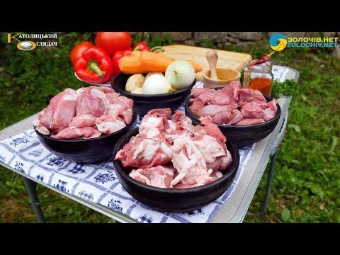 Видео: Суботня кухня: готуємо бограч