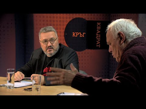 Видео: Българинът и съпротивата / Кръг Квадрат / еп.84