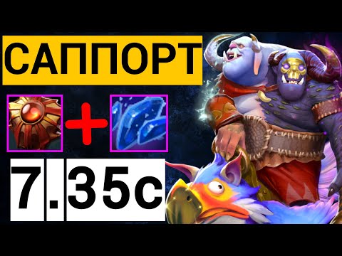 Видео: ПЫТАЮСЬ КАМБЕКНУТЬ СЛИТУЮ ИГРУ 😱 | ПАТЧ 7.35с ОГР МАГ ДОТА 2 | OGRE MAGE DOTA 2