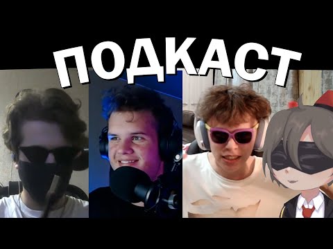 Видео: АКАДЕМОВЦЫ о СХОДКЕ В КАЗАНИ, ДРУГ ДРУГЕ и ПЛАНАХ (feat. ОПТИ, ВИНКС, МАГМУСТ)