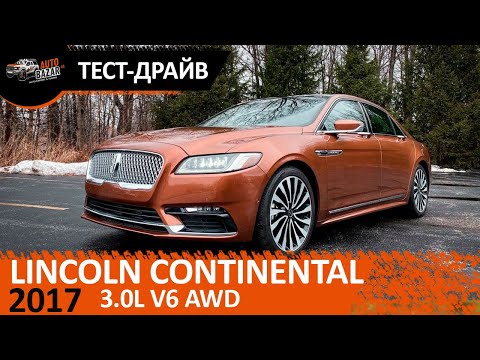 Видео: 2017 Lincoln Continental Black Label 3.0 V6 AWD  - обзор и тест-драйв премиального седана