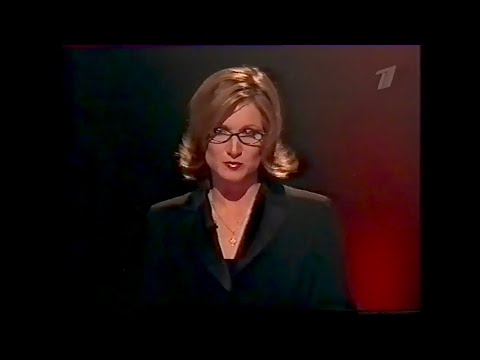 Видео: Слабое звено (26.02.2005)