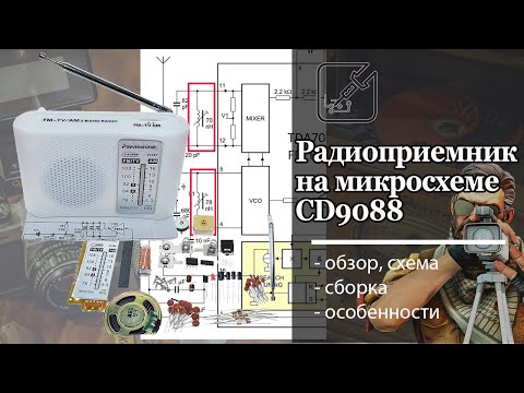 Видео: Радиоприемник на микросхеме CD9088 из Китайского набора