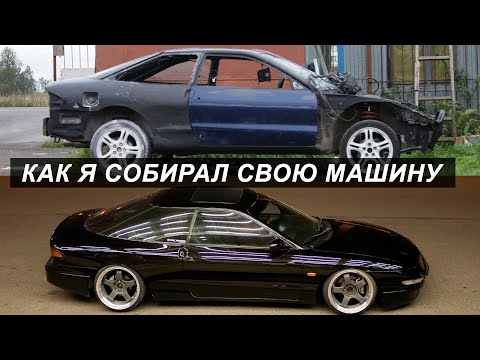 Видео: Как я отреставрировал машину в гараже. Building Ford Probe