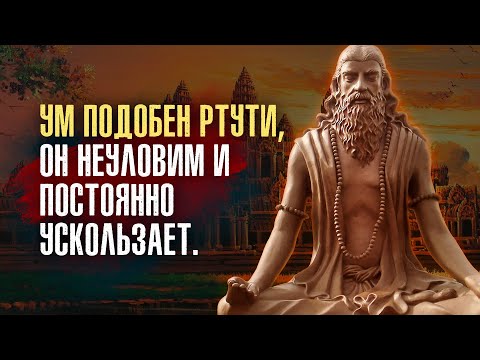 Видео: Патанджали - Тот, кто управляет сознанием, управляет также и материей.