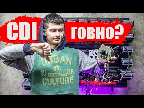 Видео: Не вздумай ставить CDI на ИЖ, ЯВУ и др
