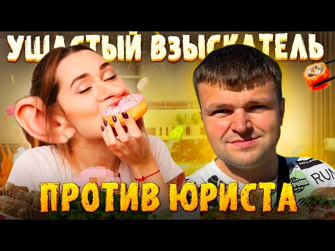 Видео: Толпа обезумевших коллекторов атакует юриста. Как списать долги по кредитам