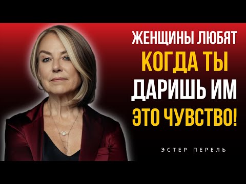 Видео: «Вызови Это Чувство В Ней… И Она Будет Гнаться За Тобой Всю Жизнь (ОБЯЗАТЕЛЬНО К ПРОСМОТРУ)»