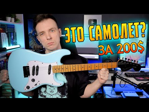 Видео: ЧТО ОНИ НАТВОРИЛИ? SQUIER CONTEMP SPECIAL!