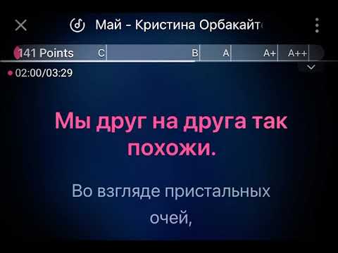 Видео: Кристина Орбакайте - Май (Караоке)