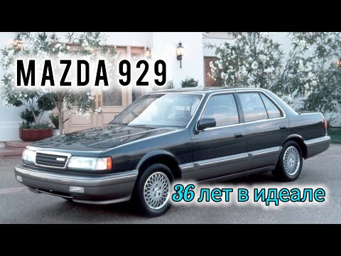 Видео: Капсула времени Mazda 929 опередила время.