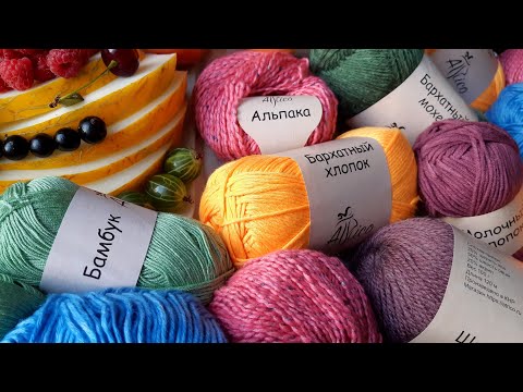 Видео: МНОГО ПРЯЖИ🧶цвета лета 🌞🍒 Распаковка огромной  ПОСЫЛКИ   #купитьпряжу