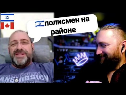 Видео: Хуцпа бессмысленная и беспощадная 🇮🇱🇨🇦🇷🇺