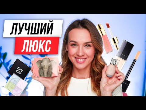 Видео: Любимый ЛЮКС, который стоит каждой копейки