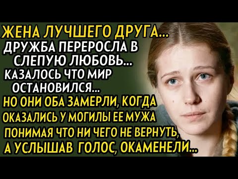 Видео: История до слёз! Ни когда не обманывайте женщин... Эта история только началась у могилы, дальше...