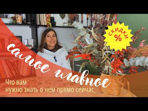 Видео: 🔥 САМОЕ ВАЖНОЕ, ЧТО ВАМ НУЖНО ЗНАТЬ О НЕМ СЕЙЧАС.