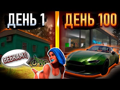Видео: 100 ДНЕЙ СТРИМЕРА В Streamer Life Simulator 2