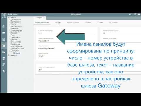 Видео: INTRAHOUSE и оборудование экосистемы HITE PRO