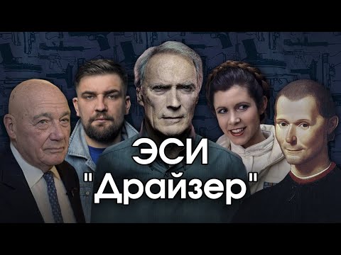 Видео: Соционика: ЭСИ. "Драйзер". ISFJ. Хранитель