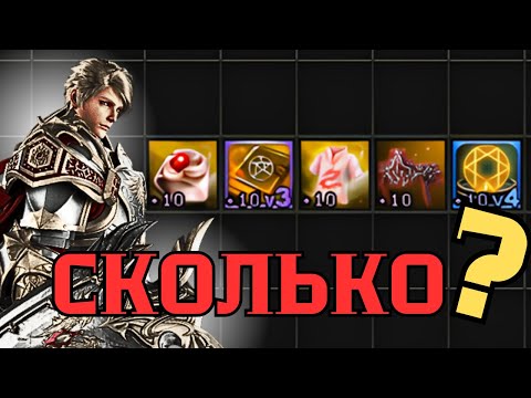Видео: ОЧЕНЬ ДОРОГО,  ТОП СЛОТЫ +10 ДЛЯ ТАНКА в Lineage 2 main