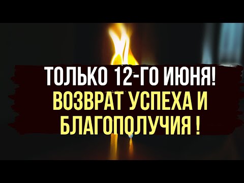 Видео: 🔥 МОЩНАЯ ЧИСТКА ДЕНЕЖНОГО КАНАЛА — Деньги и Удача Возвращаются!