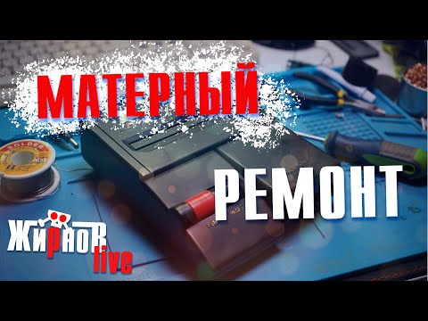 Видео: Ремонт приставки BT Happy Angel / Заведётся или нет?