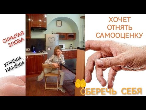 Видео: Неприятно после общения. Проективная идентификация. Проекции манипулятора. Газлайтинг нарцисса