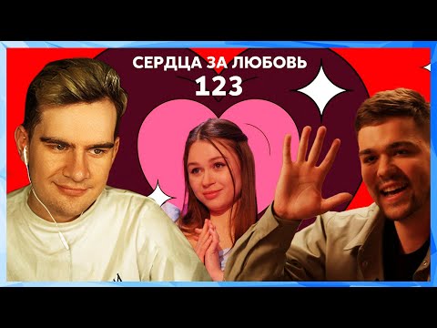Видео: Братишкин СМОТРИТ СЕРДЦА ЗА ЛЮБОВЬ