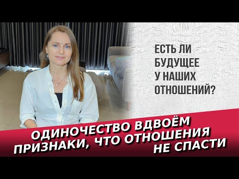 Видео: Отношения между мужчиной и женщиной