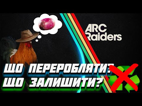 Видео: Все що вам треба для КВЕСТІВ, СТОЛІВ та ПРОЄКТУ і де його шукати