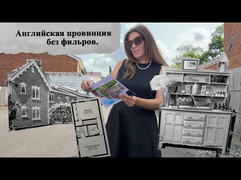 Видео: Английская провинция без фильтров: обзор квартиры и покупки на ферме. #англия