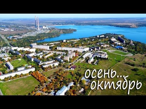 Видео: Солнечнодольск ОСЕНЬЮ с высоты птичьего полета. Красивый яркий город в Ставропольском крае
