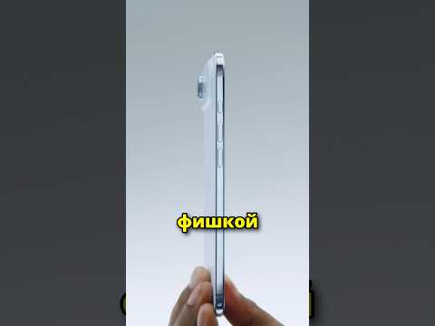 Видео: Магия iPhone 17!