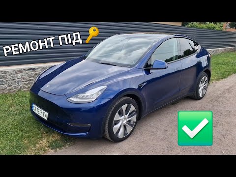 Видео: Tesla Y Ремонт під ключ🔑 завершено ✅️