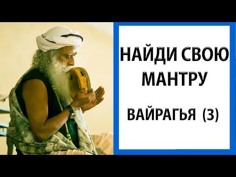 Видео: Садхгуру | Вайрагья - Брахмананда Сварупа [1час Brahmananda Swaroopa]