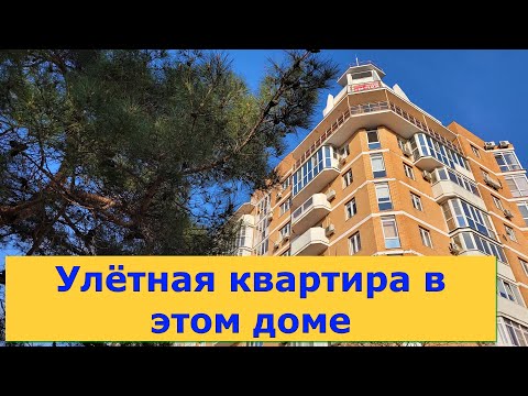 Видео: КВАРТИРА с видом на весь ГЕЛЕНДЖИК/На #МОРЕ и #ГОРЫ КУРОРТА/#ГОРОД и #ВИНОГРАДНИКИ #Обзор #Квартира