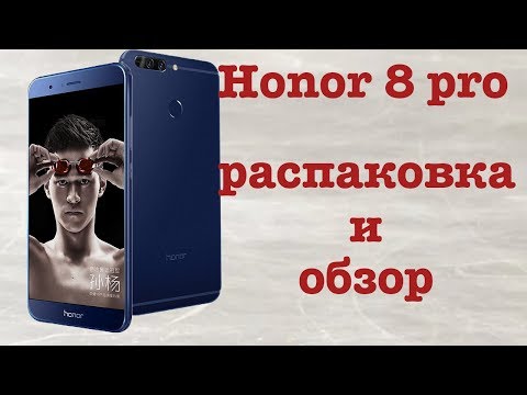 Видео: Huawei Honor 8 PRO распаковка и обзор