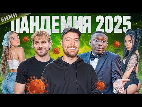Видео: СКРЫТАЯ ЭПИДЕМИЯ XXI ВЕКА: Ты Уже Заражён!