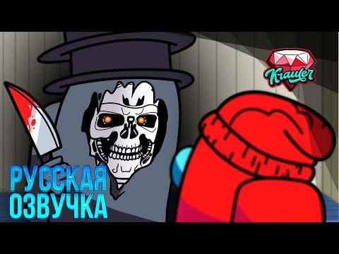 Видео: 💎Анимация Амонг Ас НА РУССКОМ  #10 | Логика Among us | GameToons💎