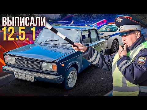 Видео: ИЩУ ДПС ПО ГОРОДУ ОТ ПЕРВОГО ЛИЦА ЧТОБ ВЫПИСАЛИ 12.5.1! ВЫЙДЕТ ИЛИ НЕТ?