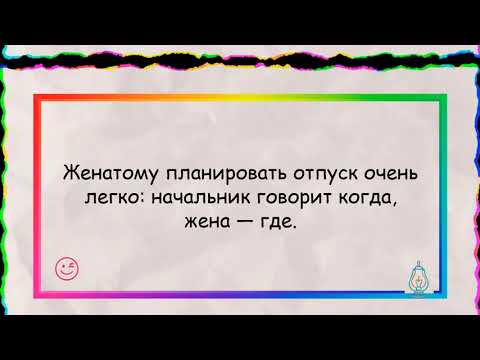 Видео: Смешные анекдоты от «Дядя Ваня Шутит»