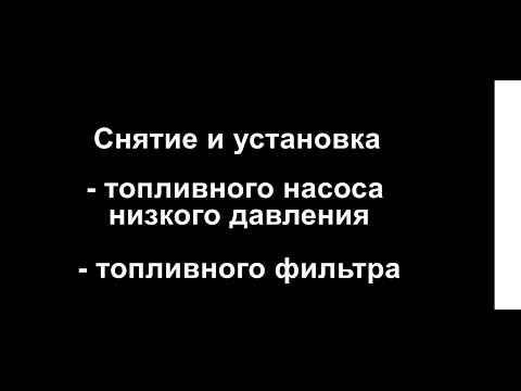 Видео: Снятие модуля топливного насоса низкого давления Volkswagen Tiguan, модуля топливного фильтра