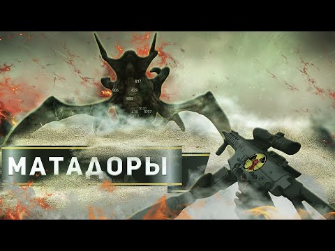 Видео: ГАЙД - ВСЁ ЛИ ЗНАЕТЕ О МАТАДОРАХ!? В WILL TO LIVE ONLINE В 2022 ГОДУ!