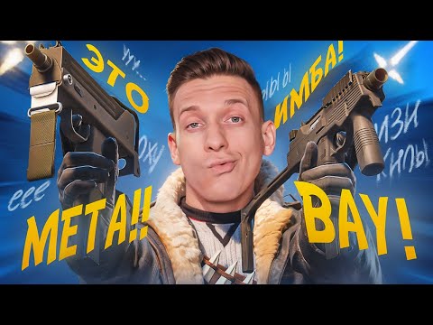 Видео: ПП-шки теперь ИМБА в CS2! / PUBG / COUNTER STRIKE 2 / CS:GO / КСГО
