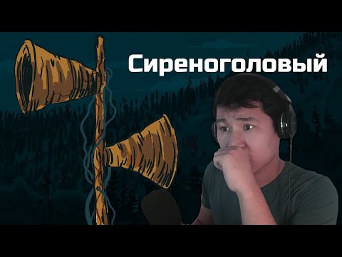Видео: СИРЕНОГОЛОВЫЙ туралы МУЛЬТИК көреміз!