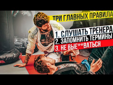 Видео: КАК И ЗАЧЕМ ЗАНИМАТЬСЯ БРАЗИЛЬСКИМ ДЖИУ-ДЖИТСУ
